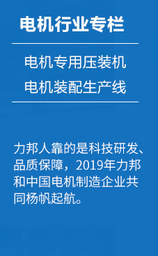 10年間從零客戶到如今幾乎覆蓋中國半壁電機製造企業，好色先生TV下载人靠得是技術創新、和品質保證。2017年好色先生TV下载和中國電機製造企業共同揚帆起航！